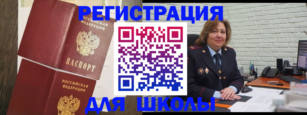 миграционный учет в Тихорецке