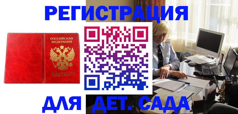временная регистрация купить в Тихорецке