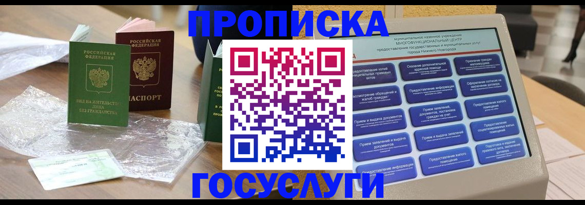 регистрация для школы в Тихорецке